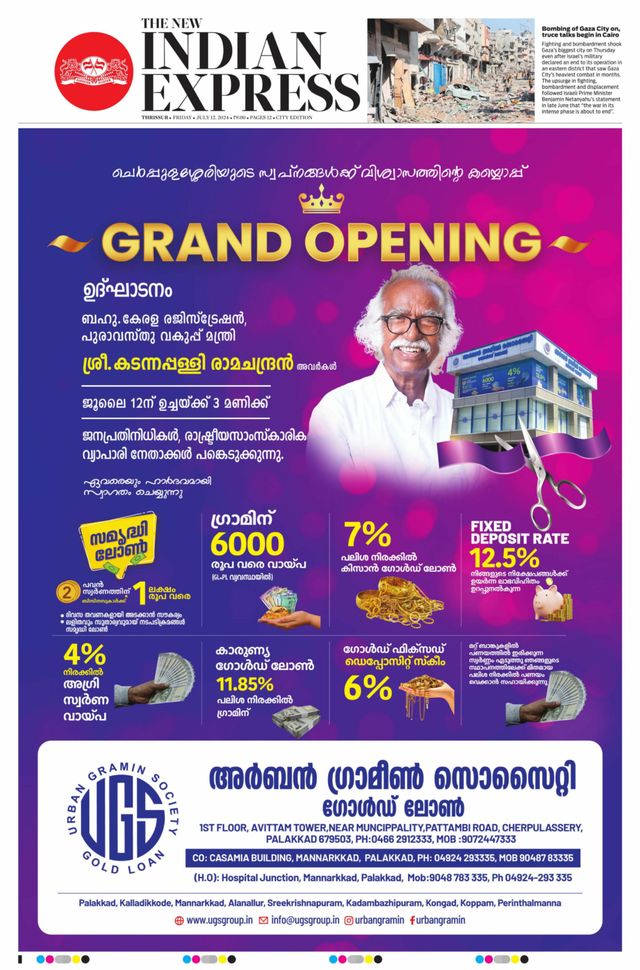 The New Indian Express Thrissur