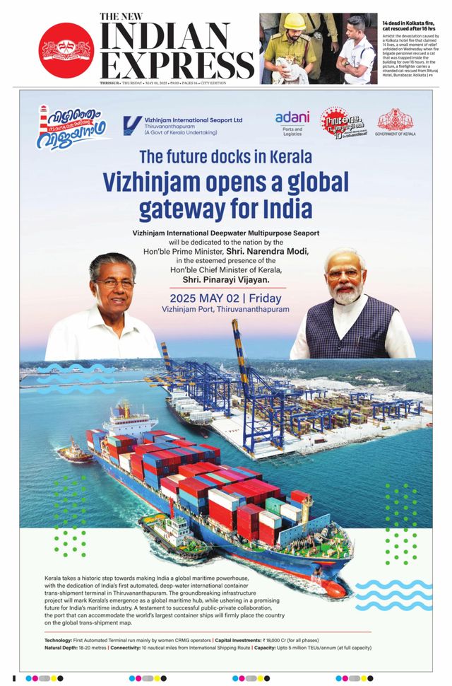The New Indian Express Thrissur