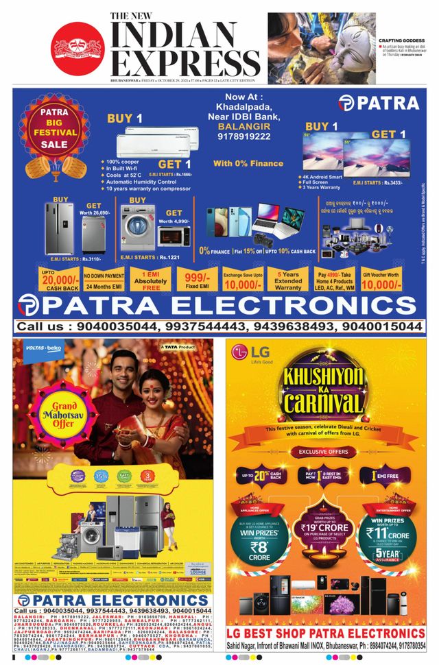 The New Indian Express Bhubaneswar