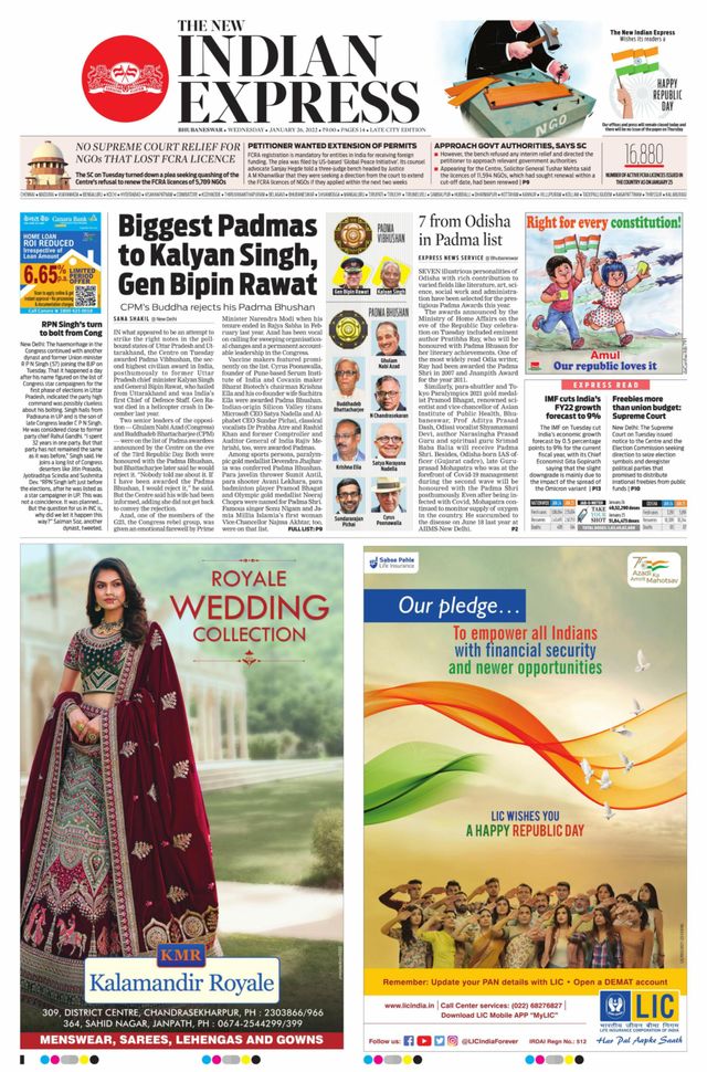 The New Indian Express Bhubaneswar