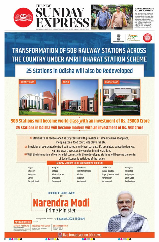 The New Indian Express Bhubaneswar