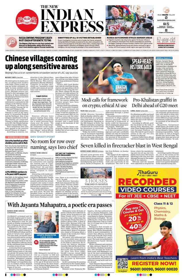 The New Indian Express Bhubaneswar