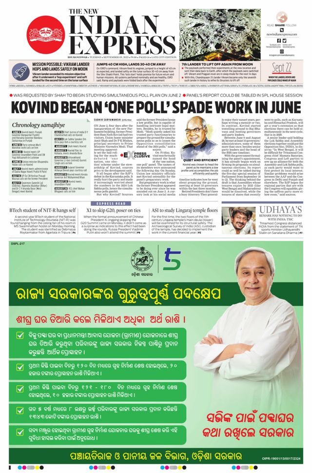 The New Indian Express Bhubaneswar