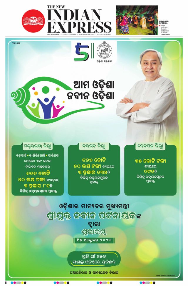 The New Indian Express Bhubaneswar
