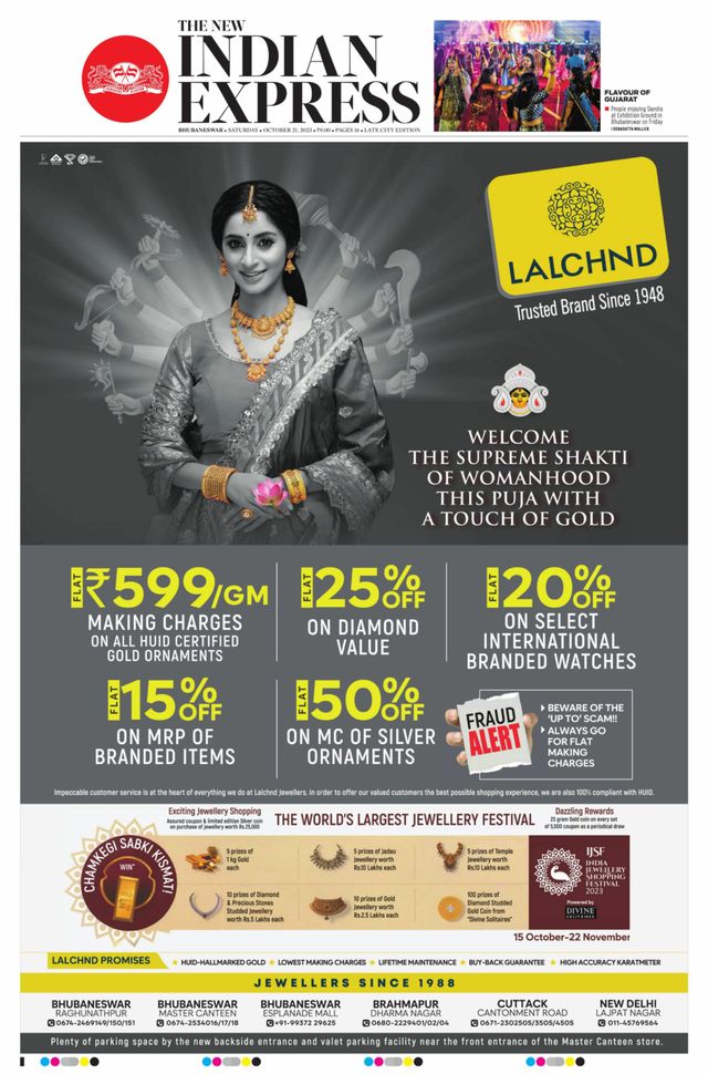 The New Indian Express Bhubaneswar