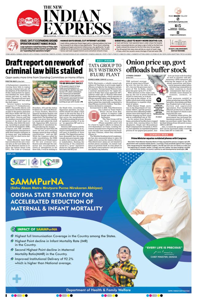 The New Indian Express Bhubaneswar