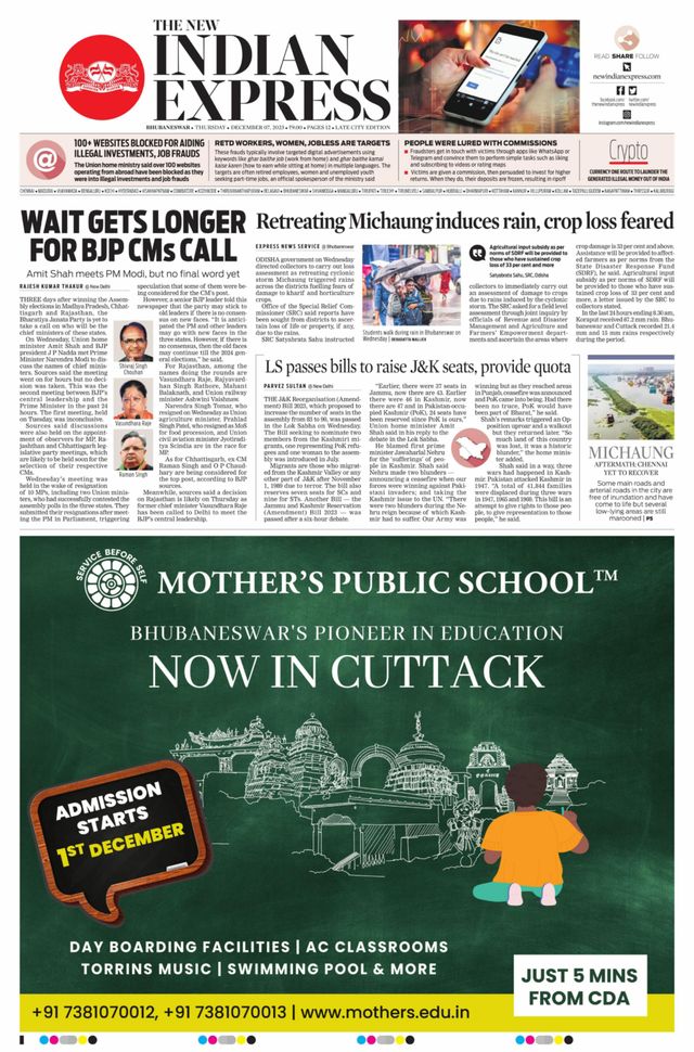 The New Indian Express Bhubaneswar