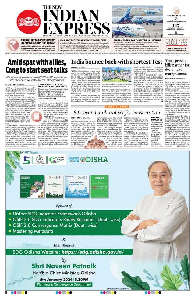 The New Indian Express Bhubaneswar