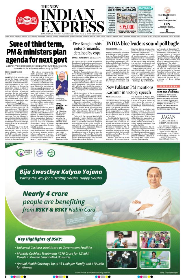The New Indian Express Bhubaneswar