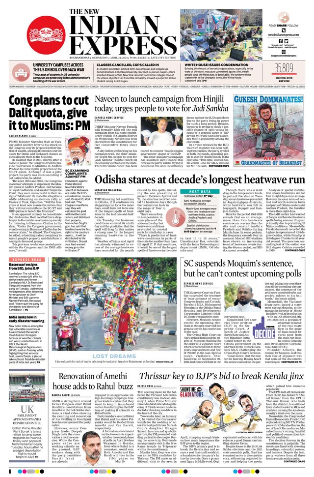 The New Indian Express Bhubaneswar