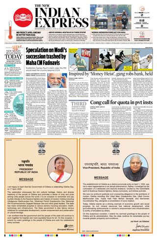 The New Indian Express Bhubaneswar