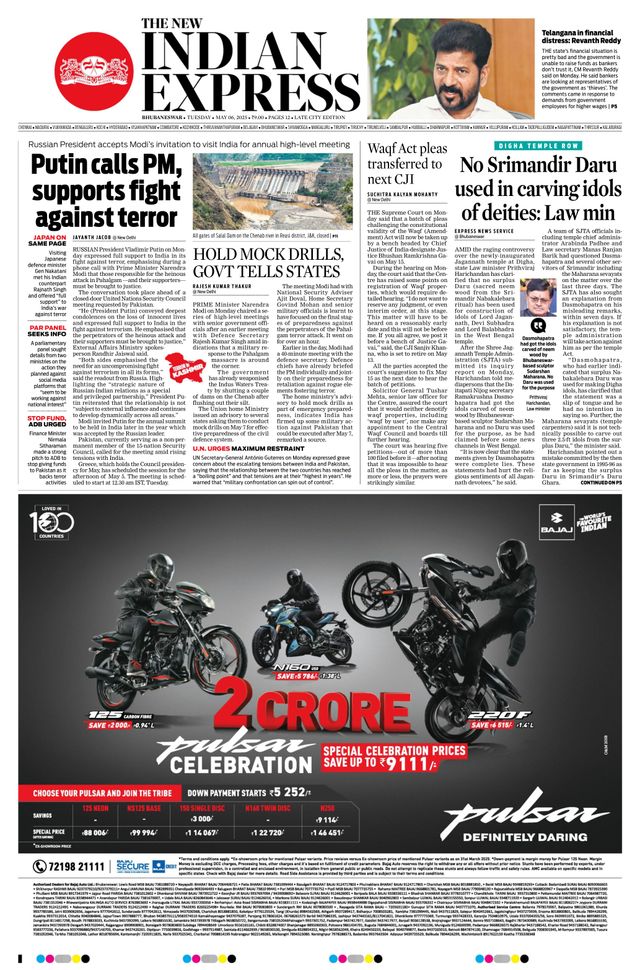 The New Indian Express Bhubaneswar