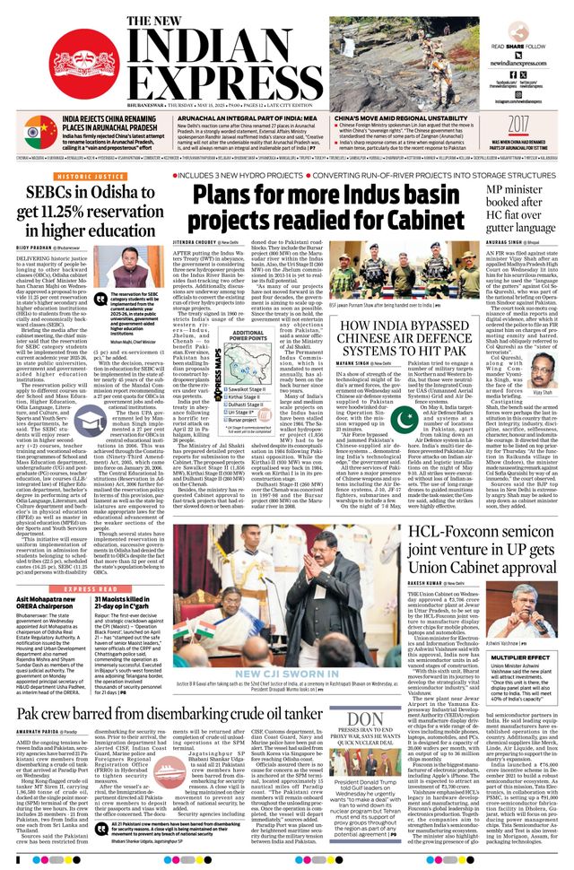 The New Indian Express Bhubaneswar