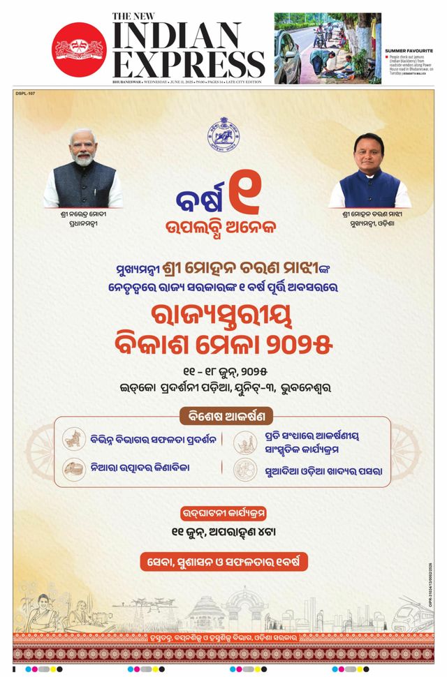 The New Indian Express Bhubaneswar