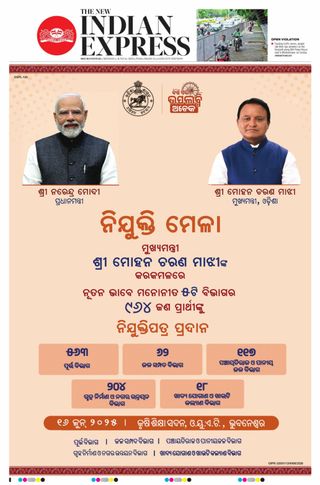 The New Indian Express Bhubaneswar