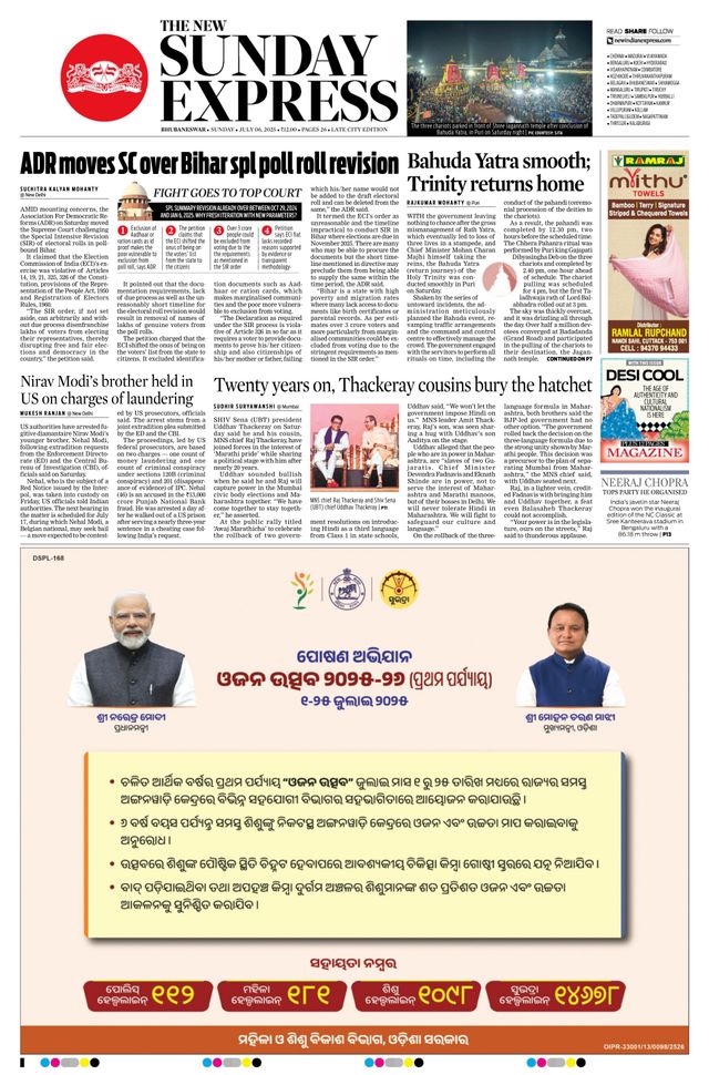 The New Indian Express Bhubaneswar