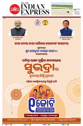 The New Indian Express Bhubaneswar