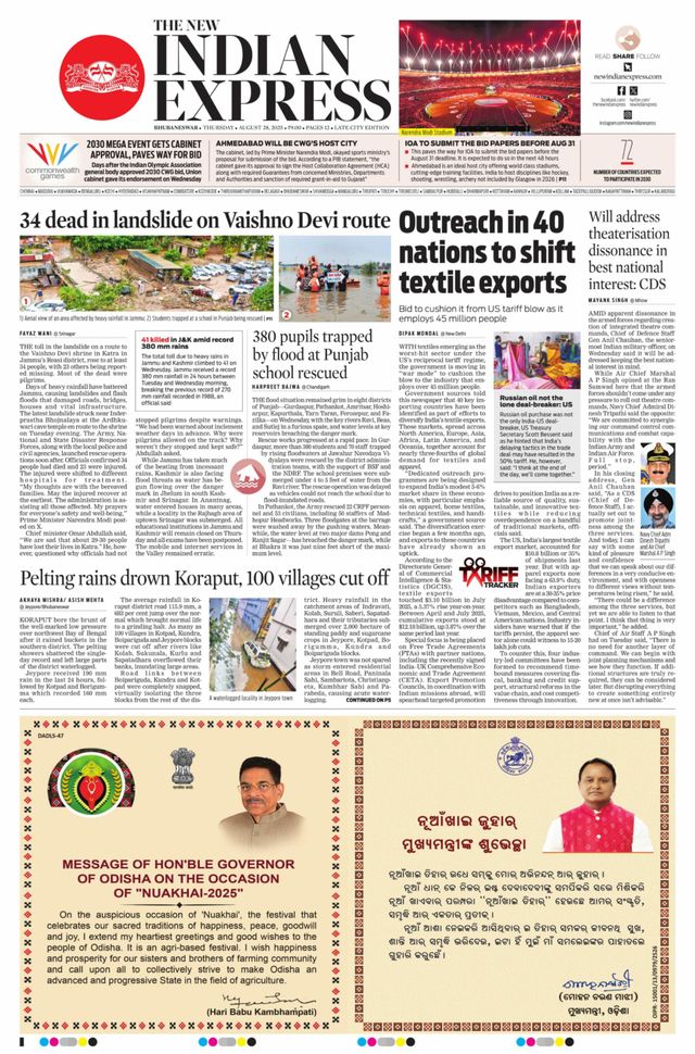 The New Indian Express Bhubaneswar