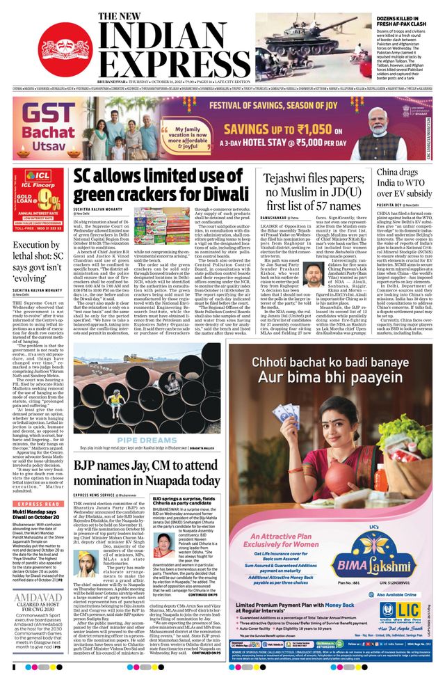 The New Indian Express Bhubaneswar