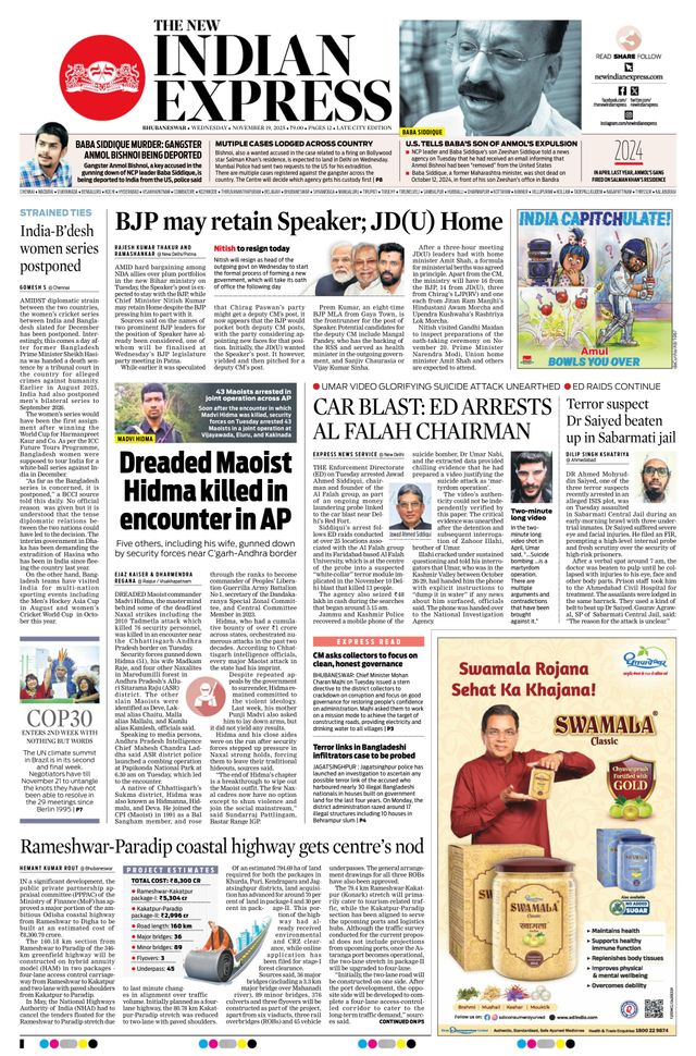 The New Indian Express Bhubaneswar