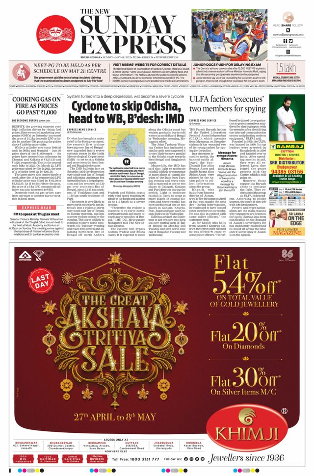 The New Indian Express Jeypore