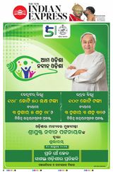 The New Indian Express Jeypore - October 10, 2023 October 10, 2023