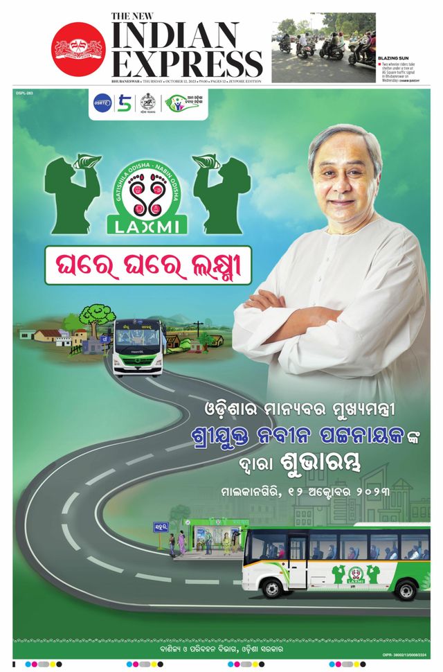 The New Indian Express Jeypore