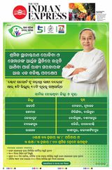 The New Indian Express Jeypore - November 22, 2023 November 22, 2023