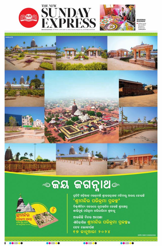 The New Indian Express Jeypore