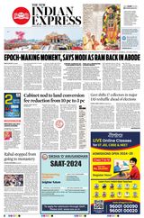 The New Indian Express Jeypore - January 23, 2024 January 23, 2024