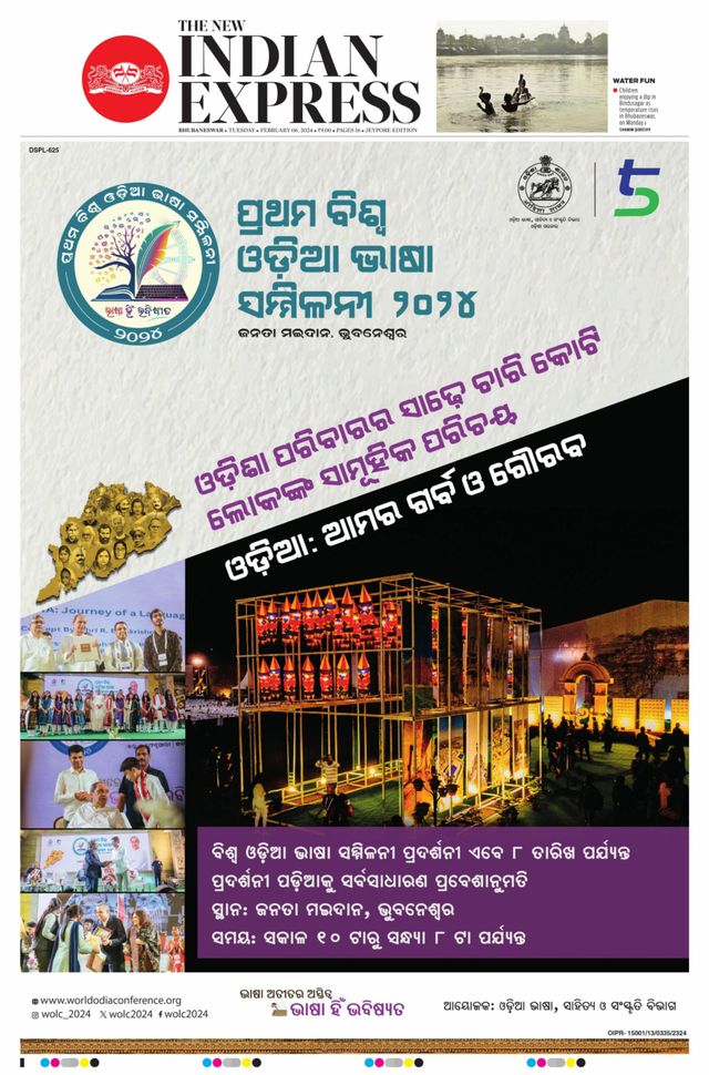 The New Indian Express Jeypore