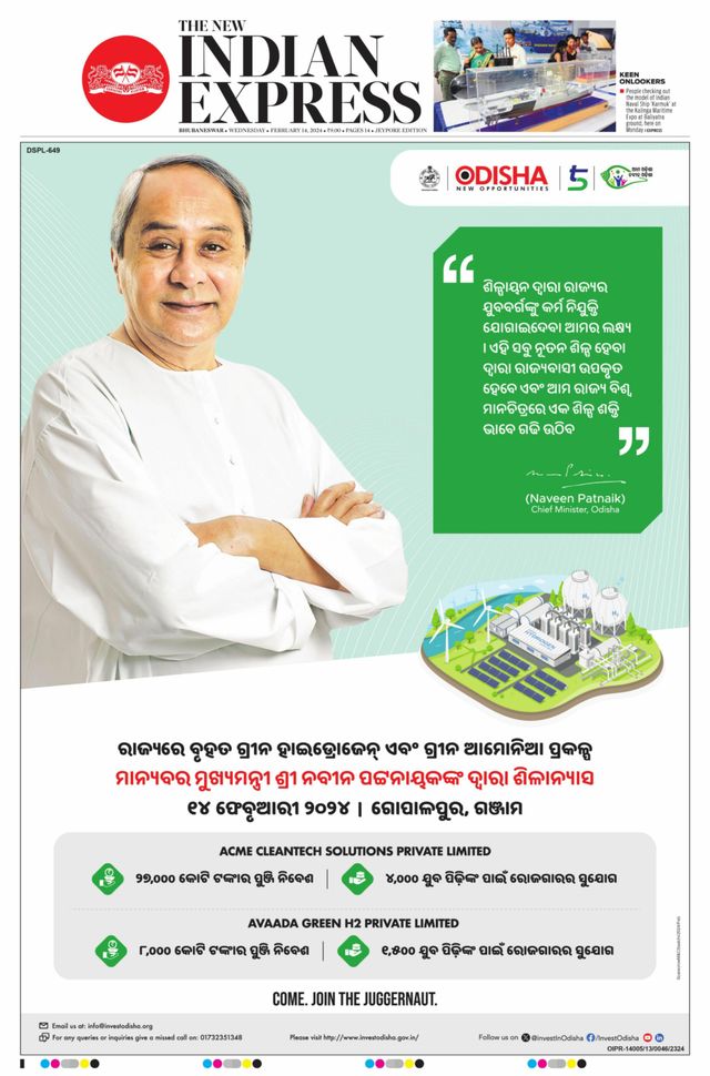 The New Indian Express Jeypore