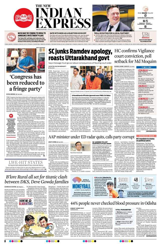 The New Indian Express Jeypore