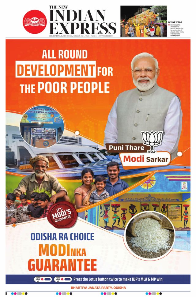 The New Indian Express Jeypore