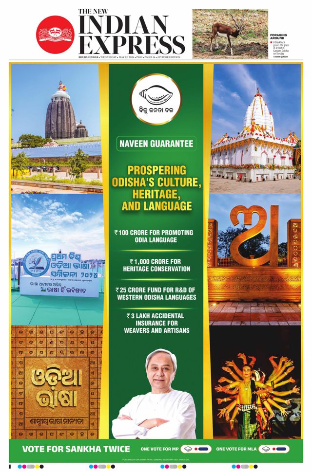 The New Indian Express Jeypore