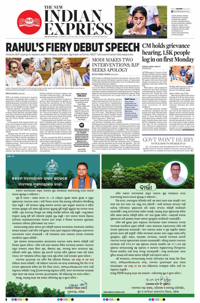 The New Indian Express Jeypore