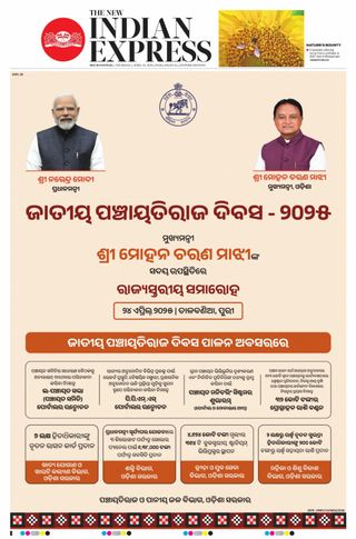 The New Indian Express Jeypore
