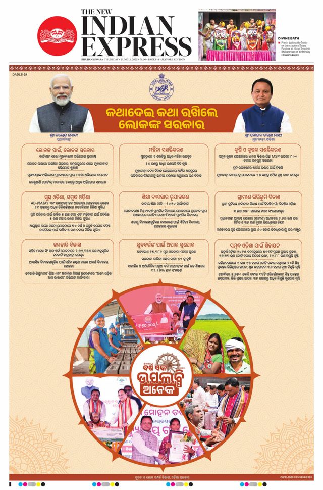 The New Indian Express Jeypore
