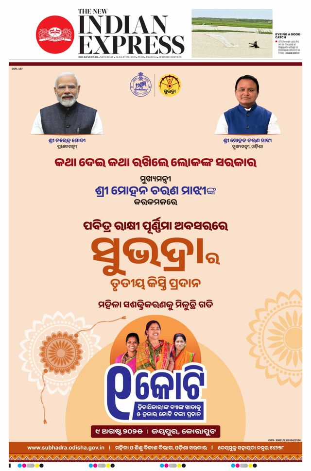 The New Indian Express Jeypore