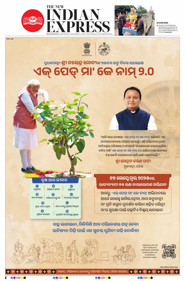 The New Indian Express Jeypore