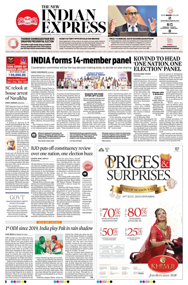 The New Indian Express Sambalpur