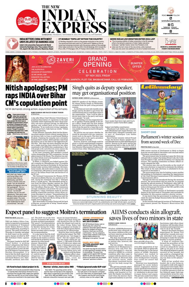 The New Indian Express Sambalpur