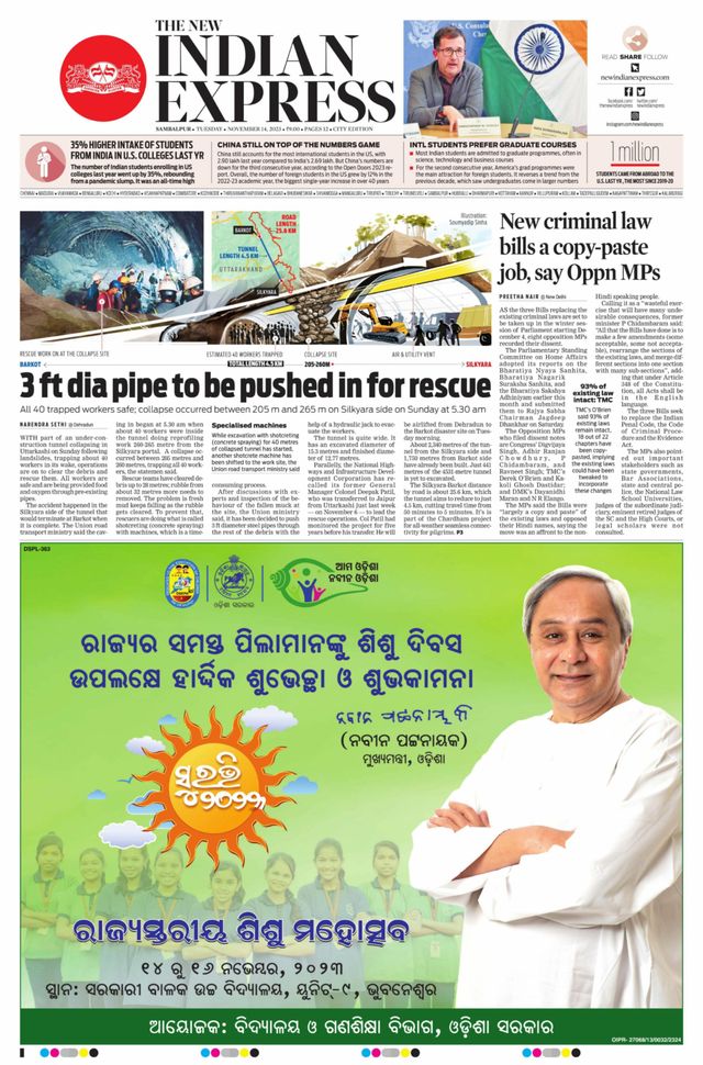 The New Indian Express Sambalpur
