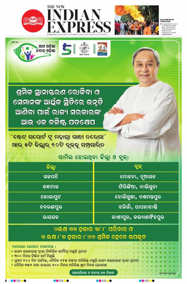 The New Indian Express Sambalpur