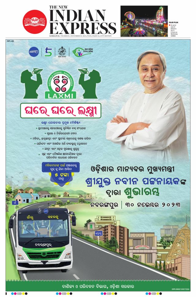 The New Indian Express Sambalpur