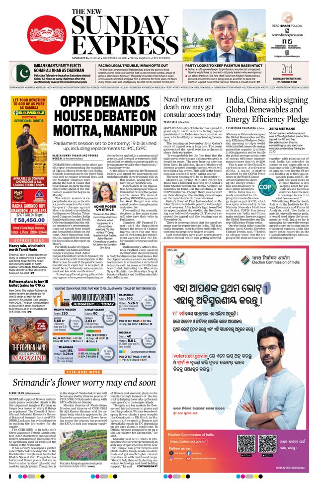The New Indian Express Sambalpur