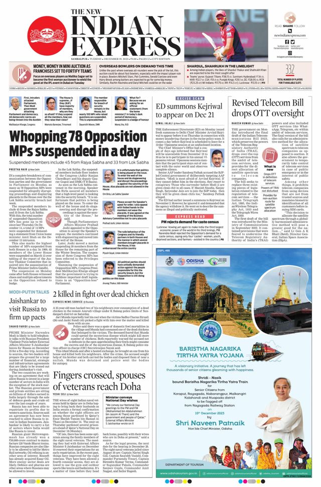 The New Indian Express Sambalpur
