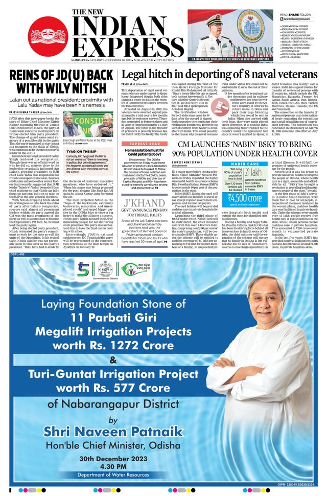 The New Indian Express Sambalpur