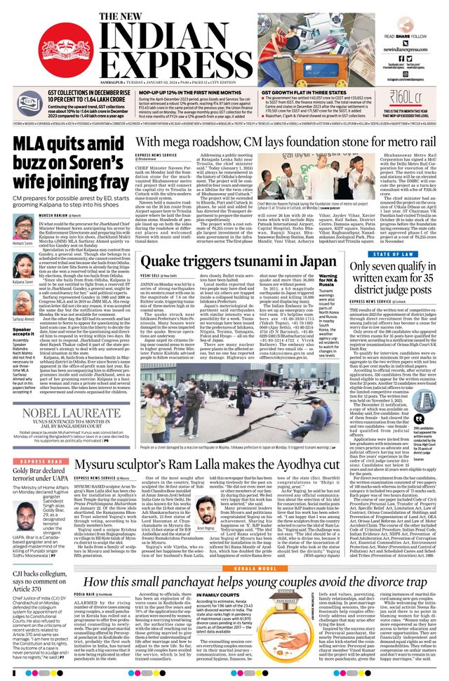 The New Indian Express Sambalpur