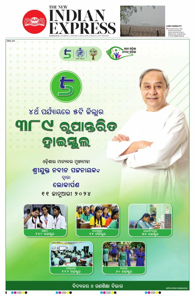 The New Indian Express Sambalpur